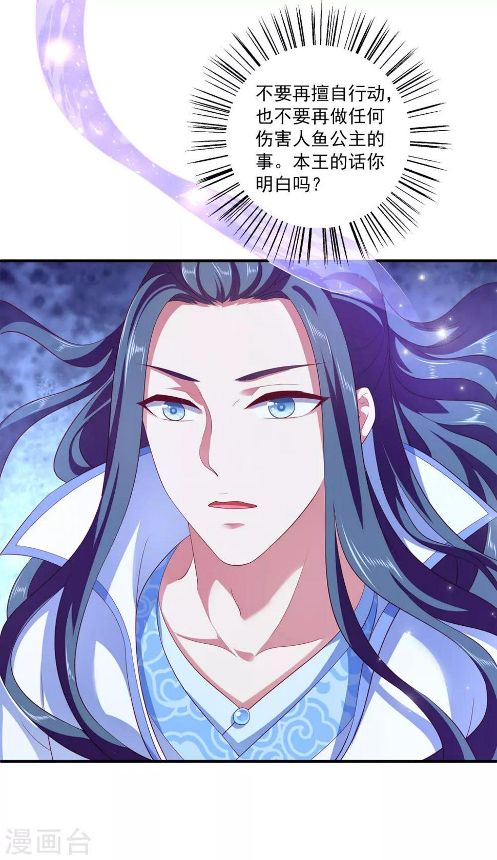 第58话 她们两个联手了？9