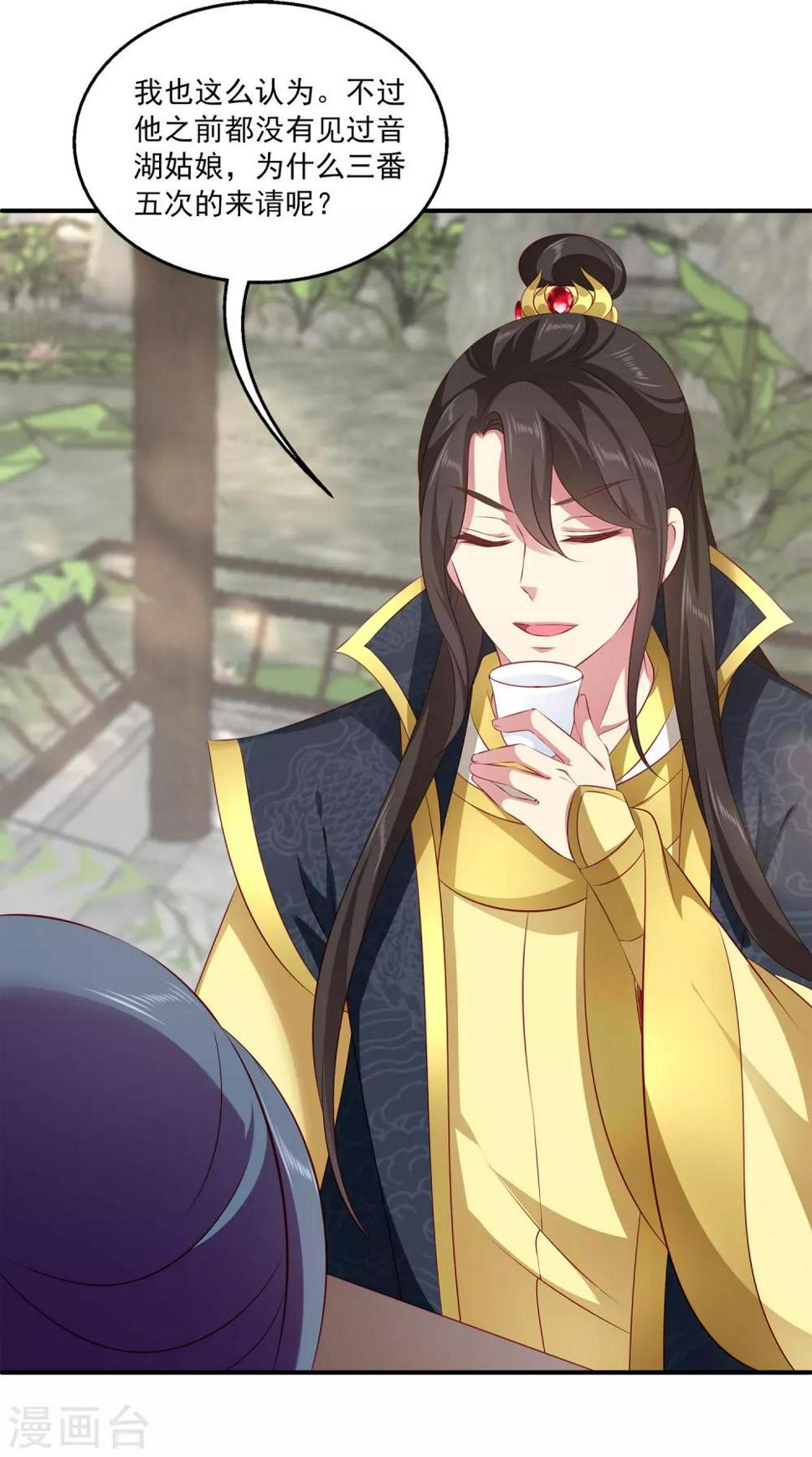 第91话 看你耍什么花招？！31