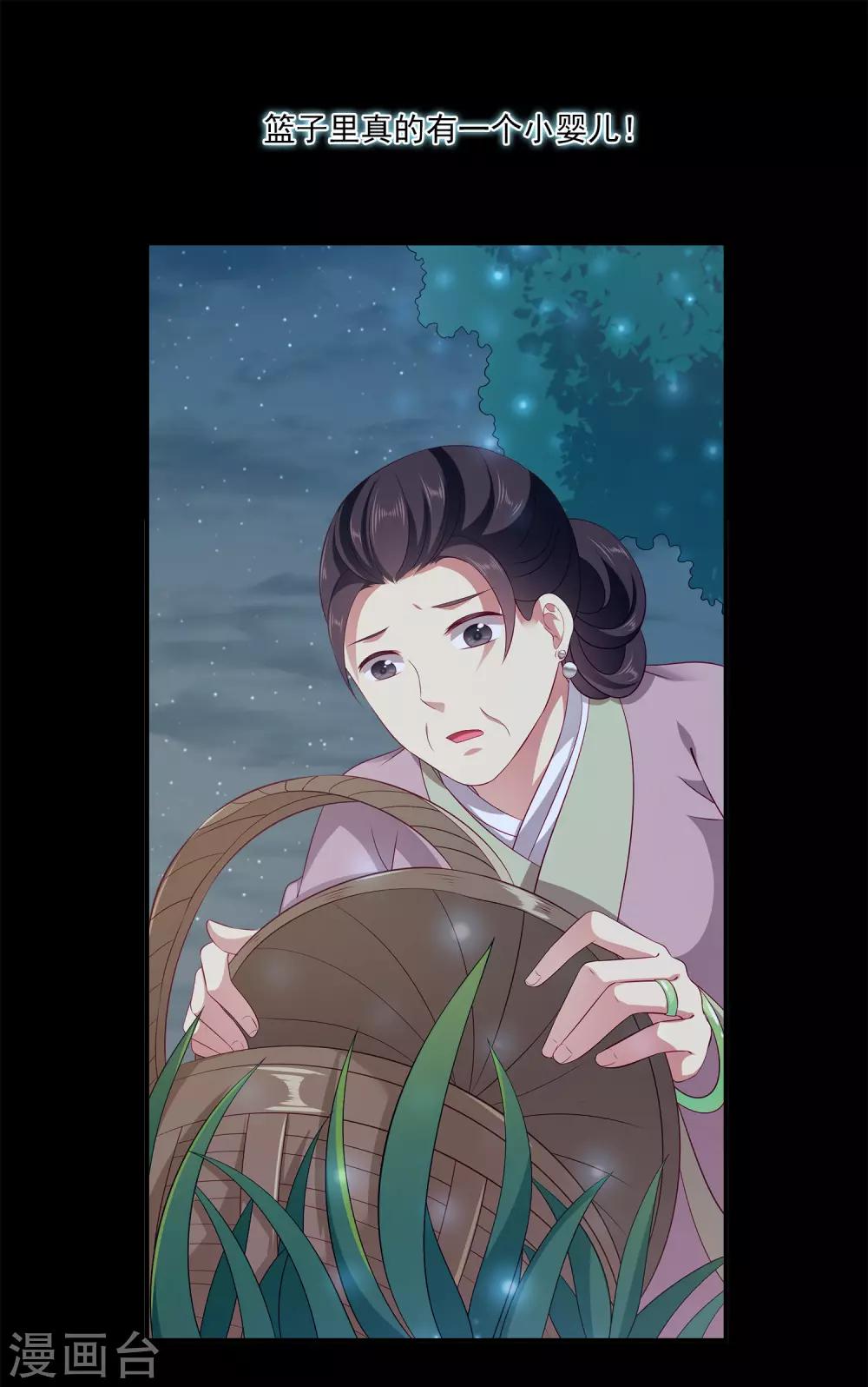 第79话 红宝石眼睛的人是妖孽？5
