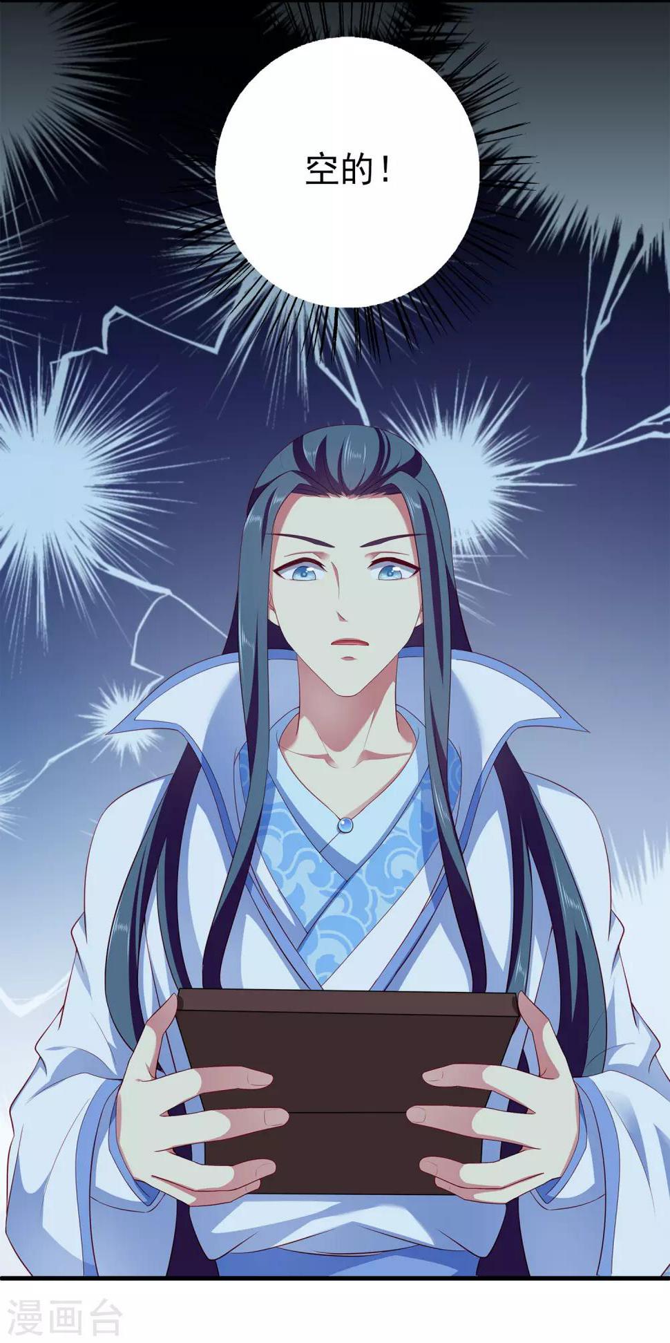 第57话 公主的补药里有毒？18