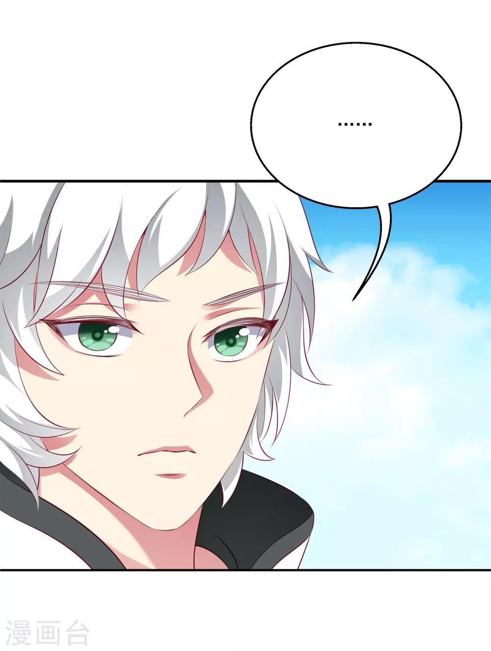第74话 我要带你开始新生活2