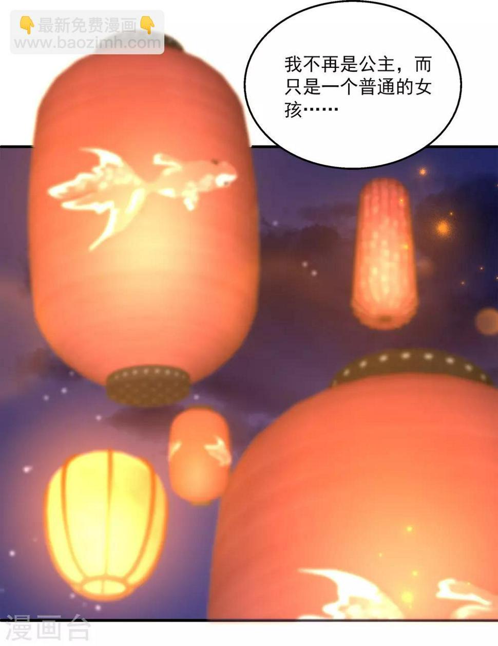 第46话 爱的魔法和告白27