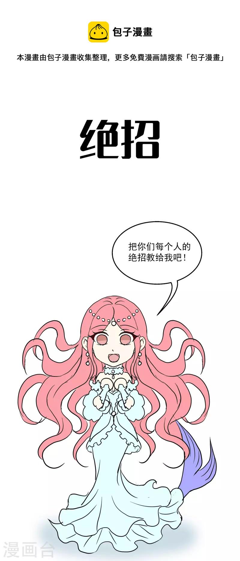 免费番外5 金刚芭比公主0