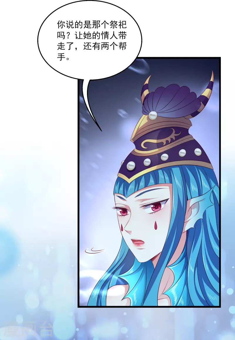 第114话 人人都觊觎我老婆？！9
