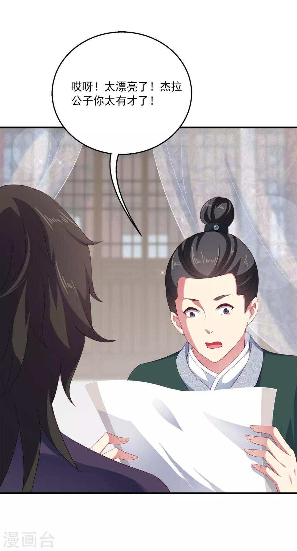 第21话 他为什么看起来不开心？9