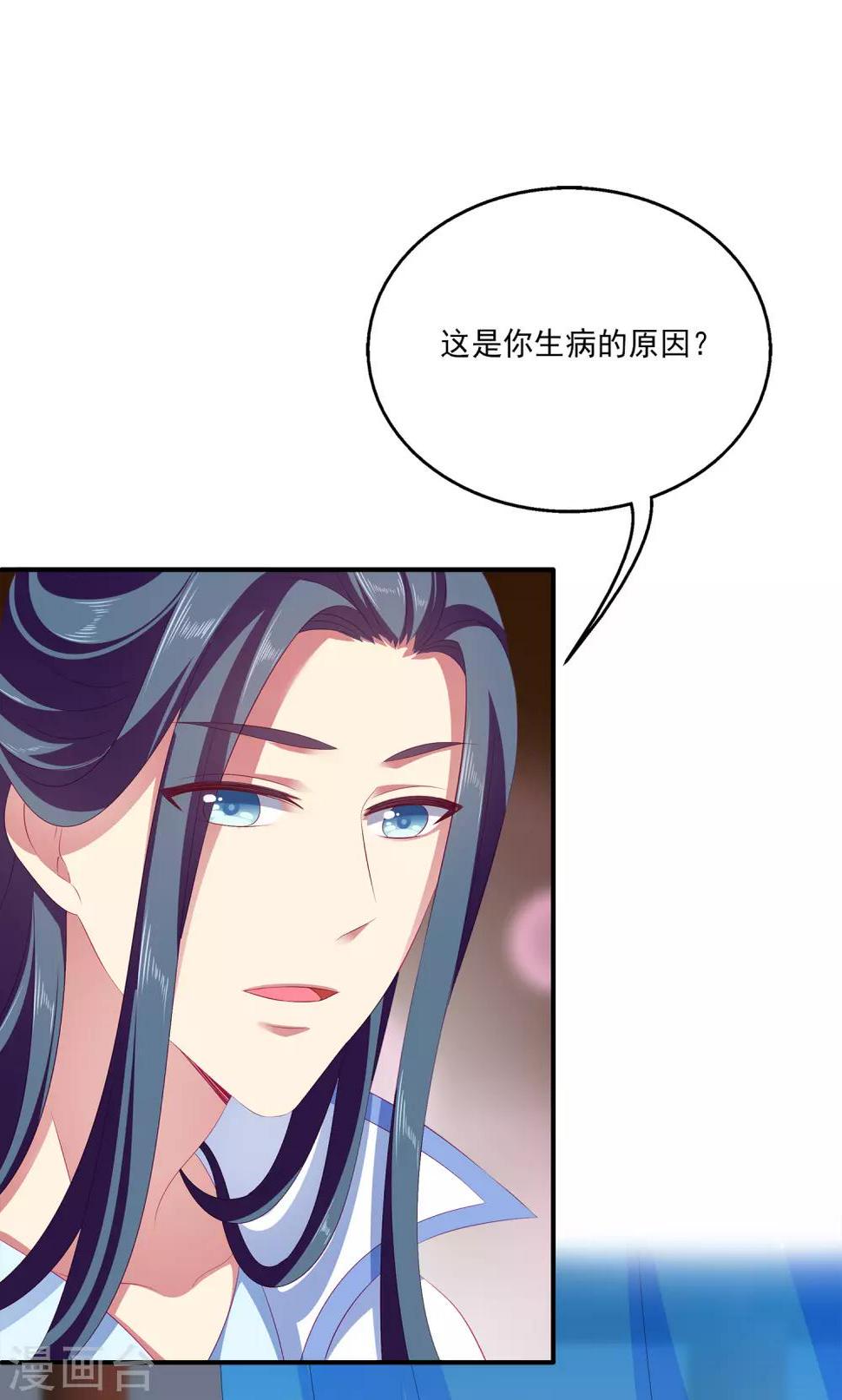 第41话 龙崎，你是我的！7