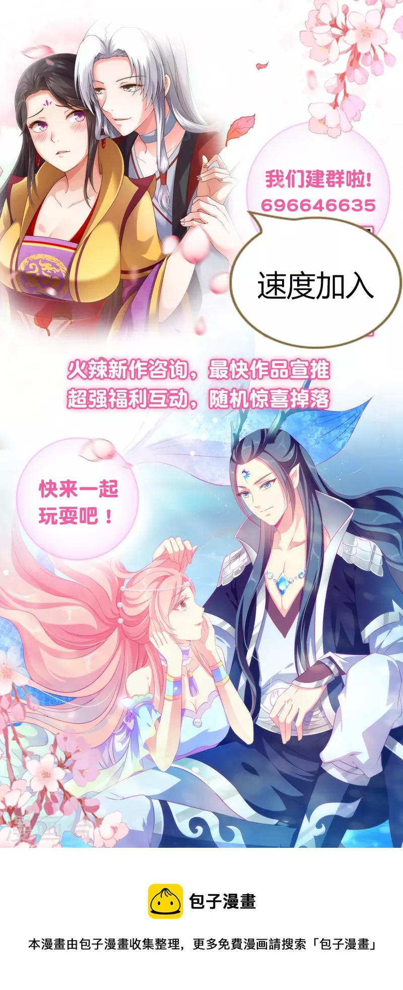 第112话 海妖王之心36
