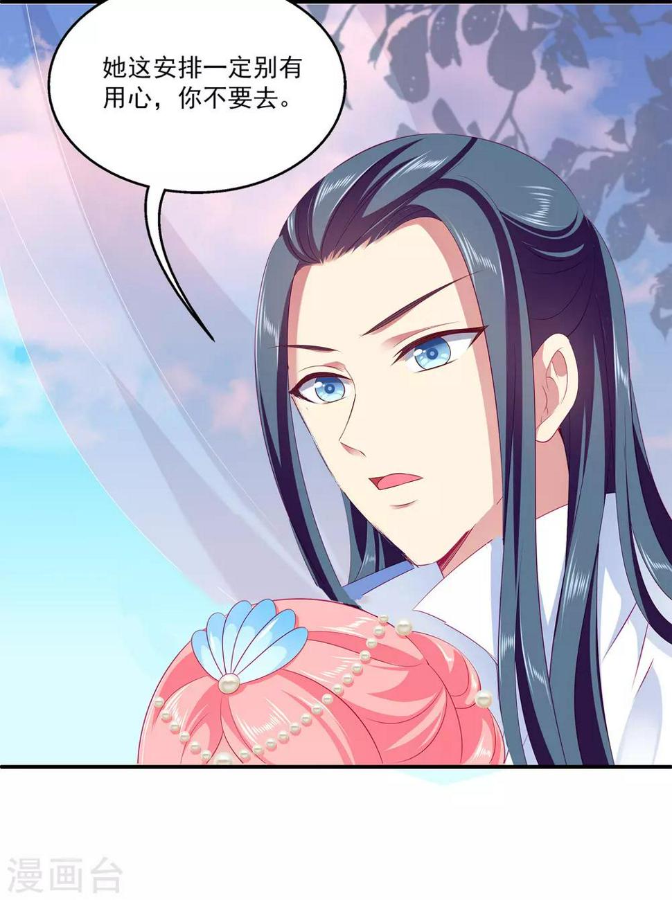 第69话 碧长老害怕的事情18