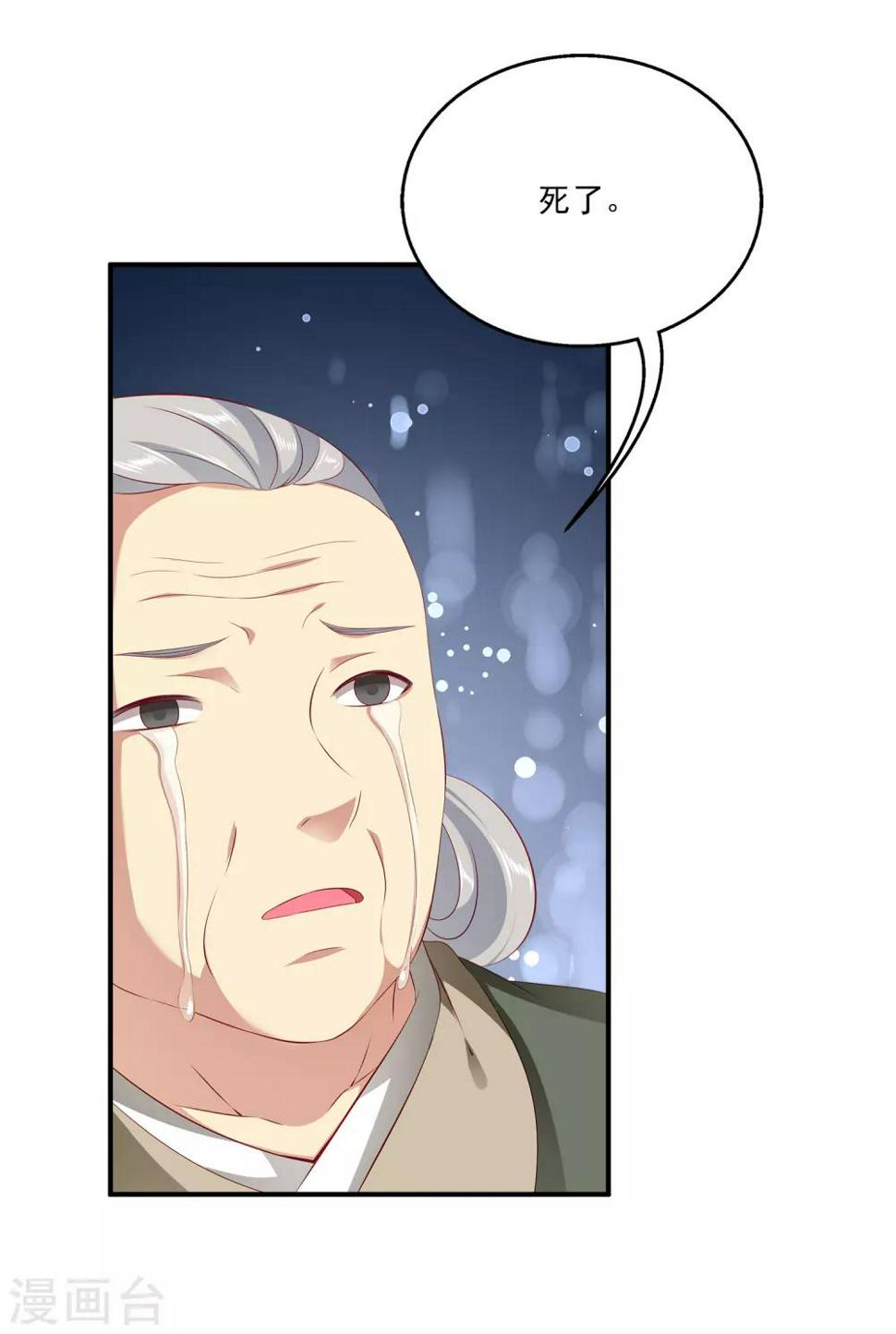 第79话 红宝石眼睛的人是妖孽？8