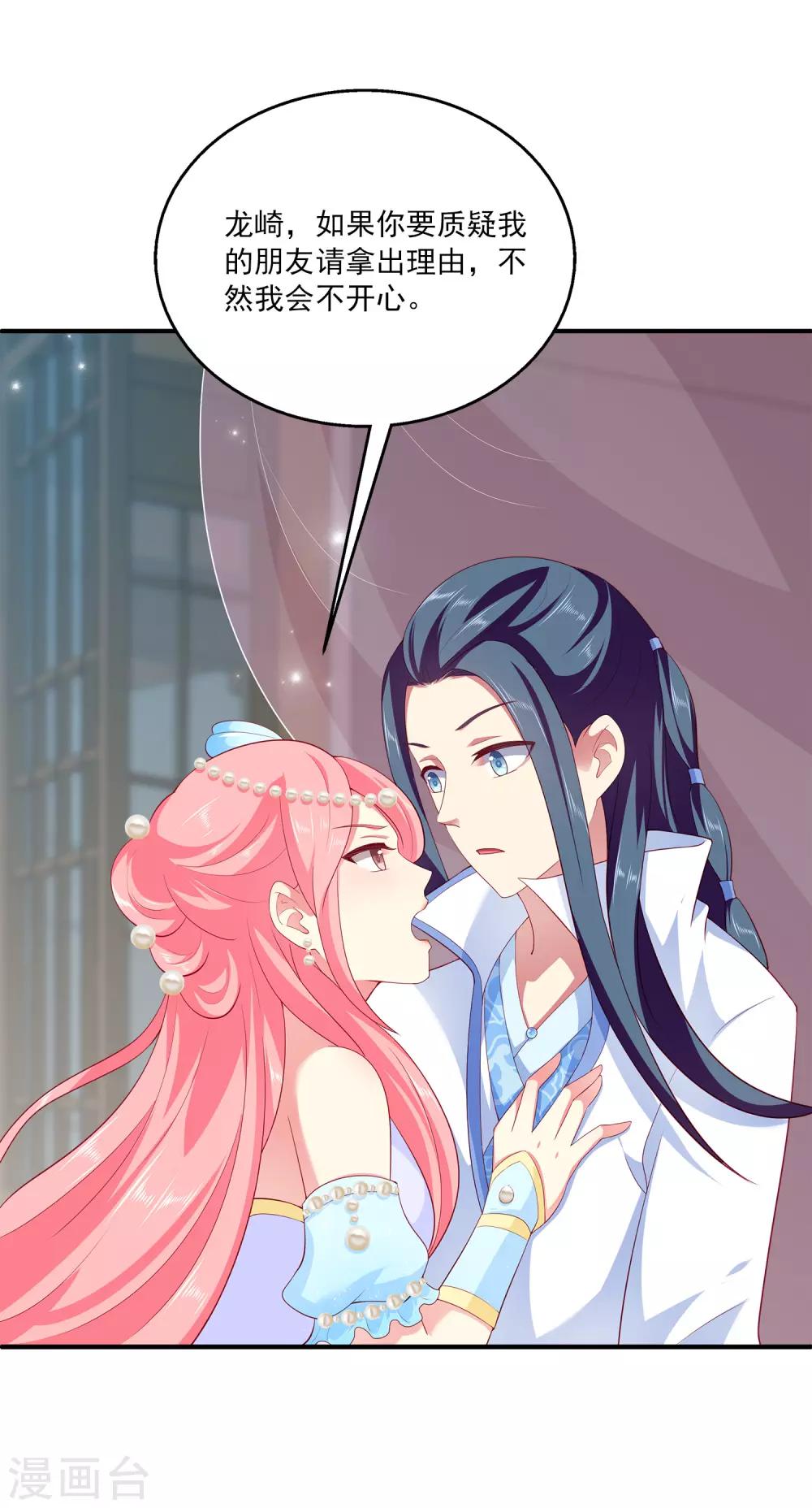 第59话 人鱼女友小阔爱啊24