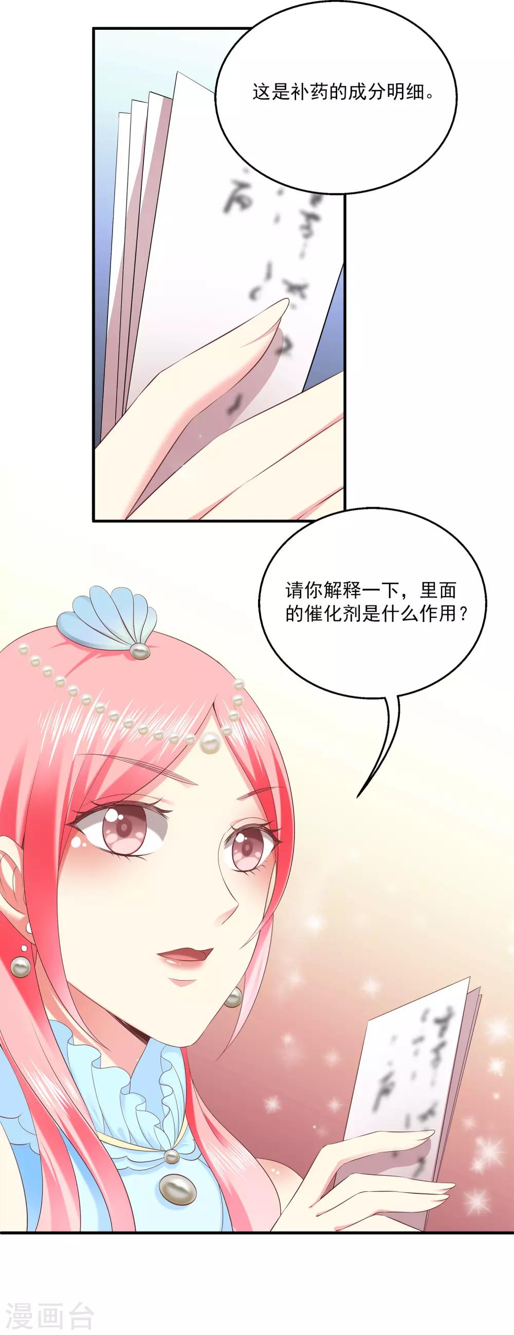 第63话 人鱼公主的来历5
