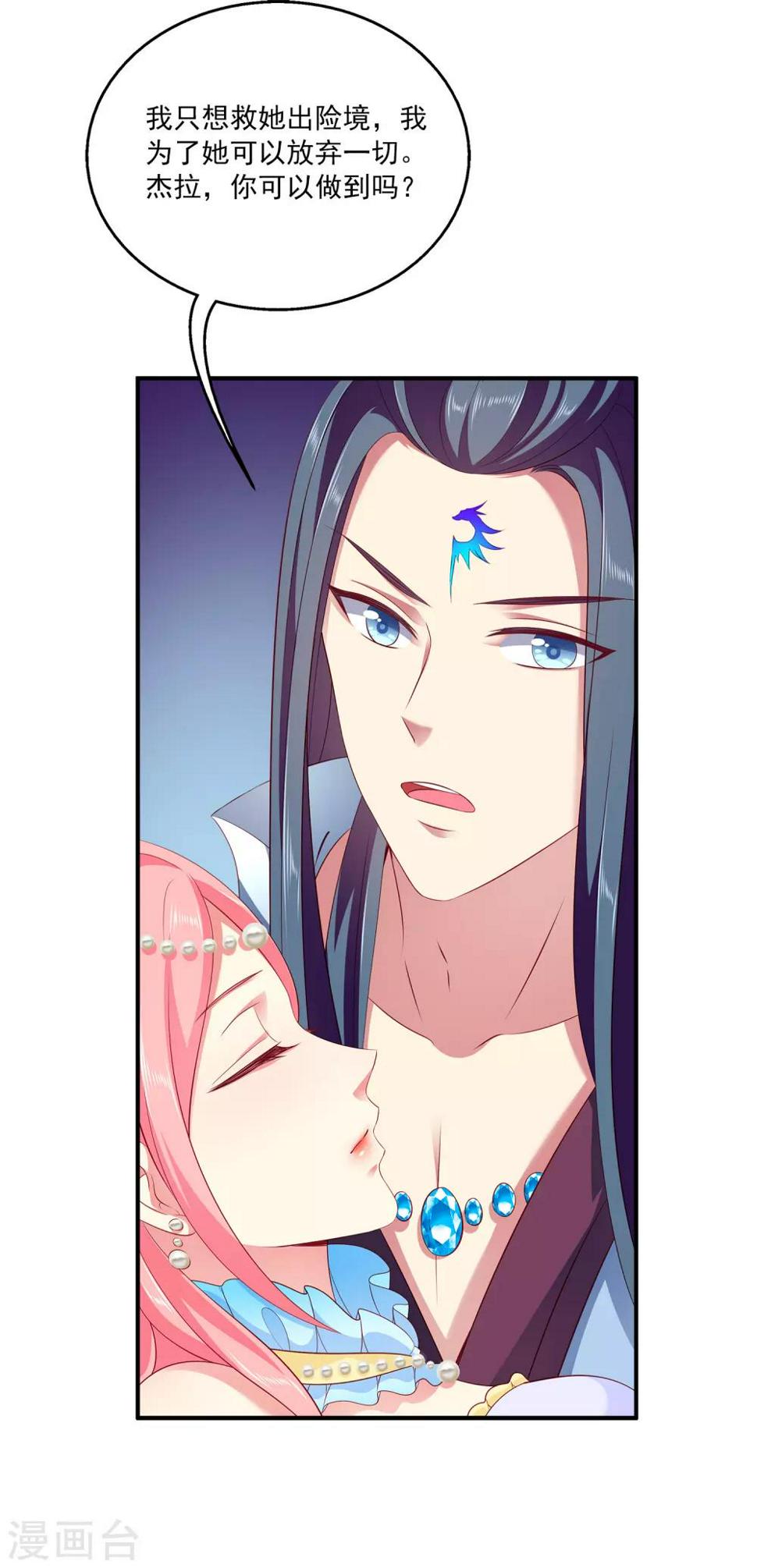 第73话 我要带你离开！21
