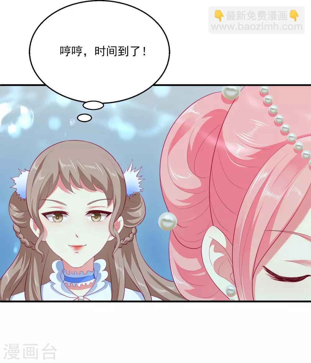 第52话 老龙王和艾丽公主37