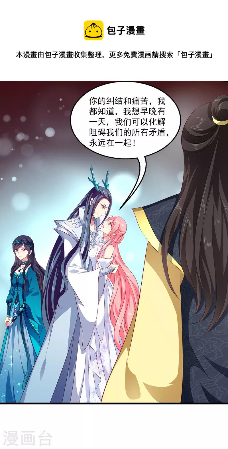 第103话 音湖，我们分开吧！28