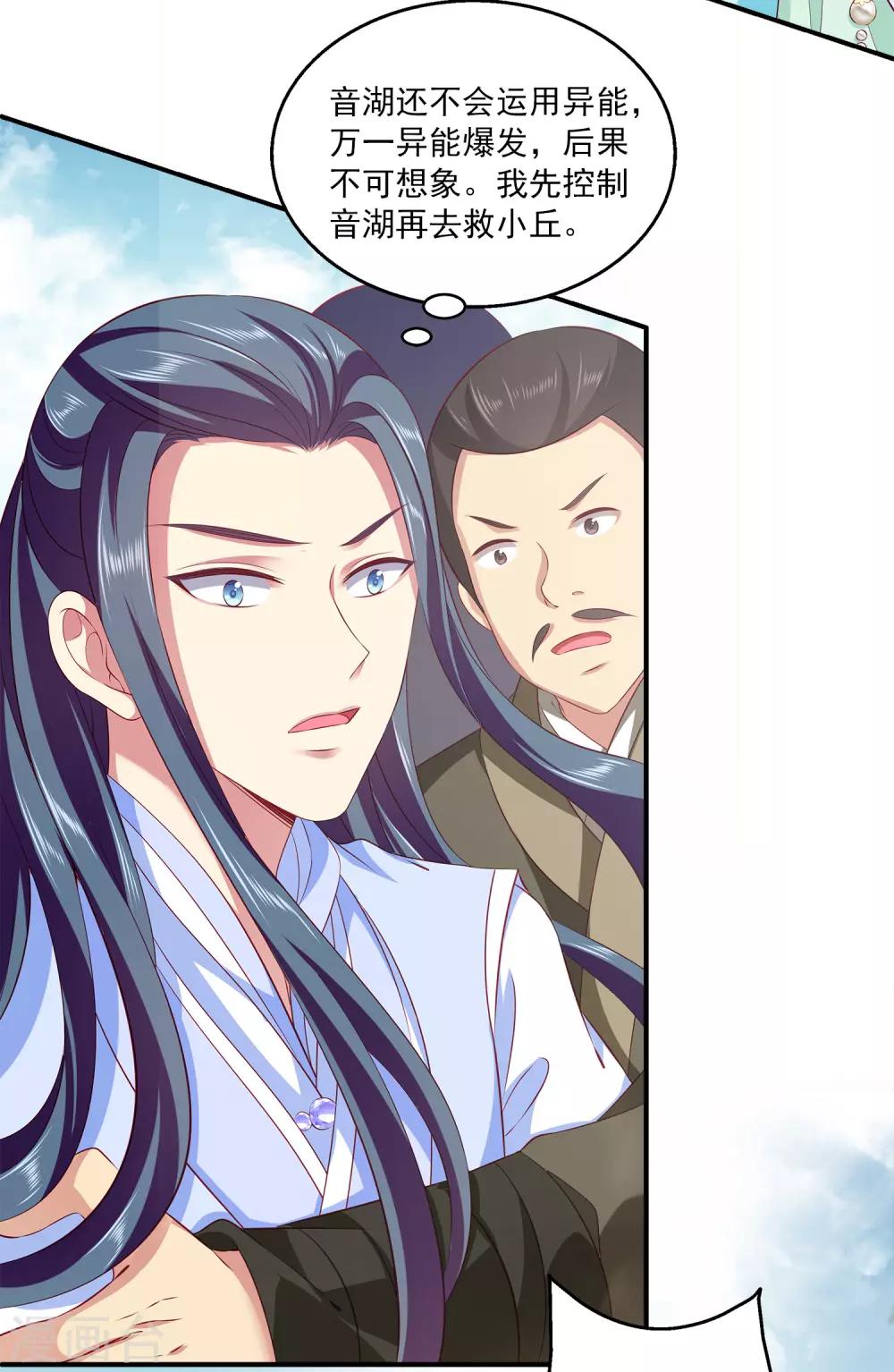 第80话 王爷初相遇12