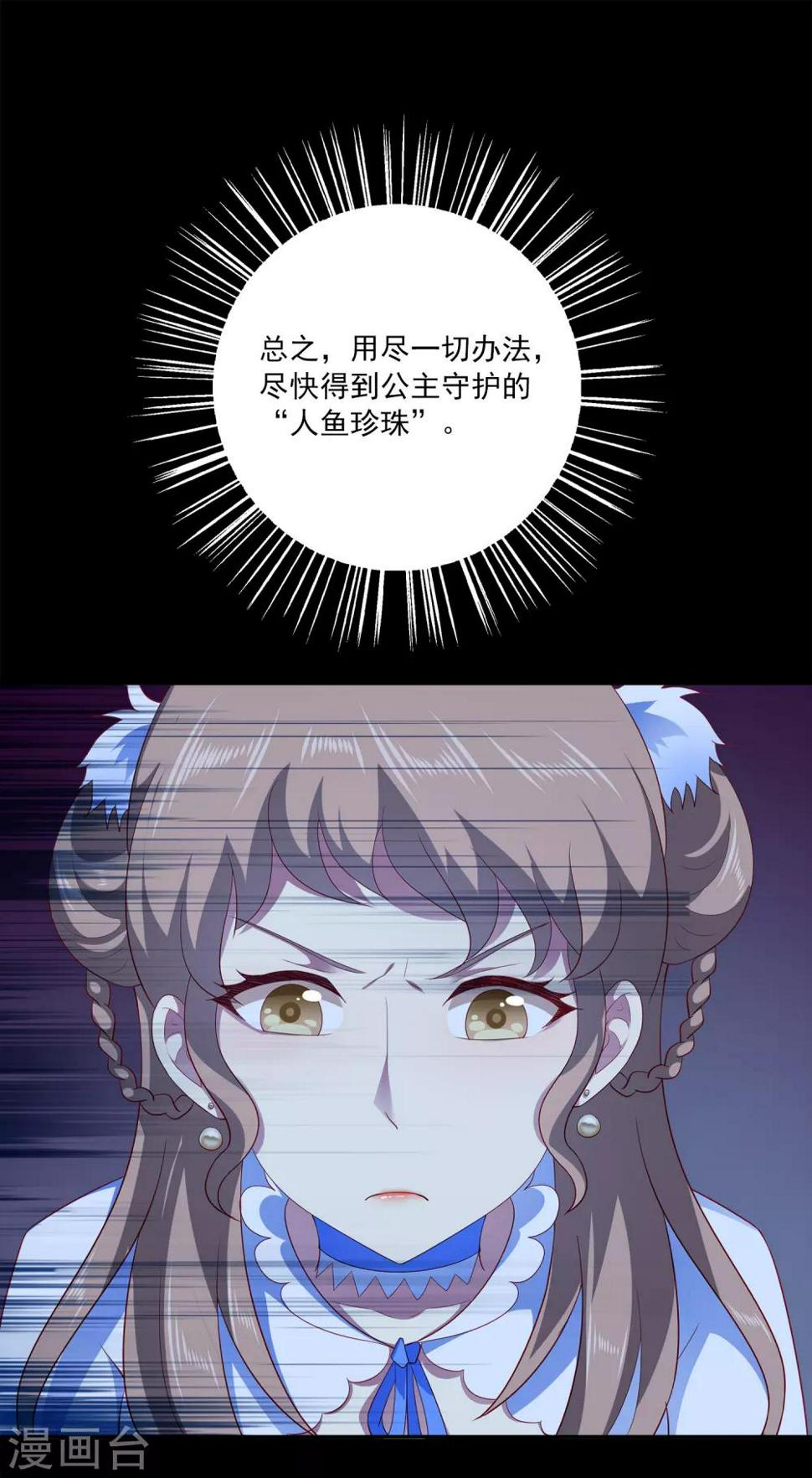第58话 她们两个联手了？31
