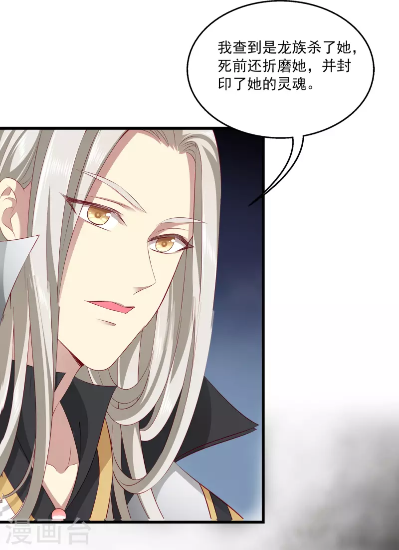 第105话 人鱼族VS龙族25