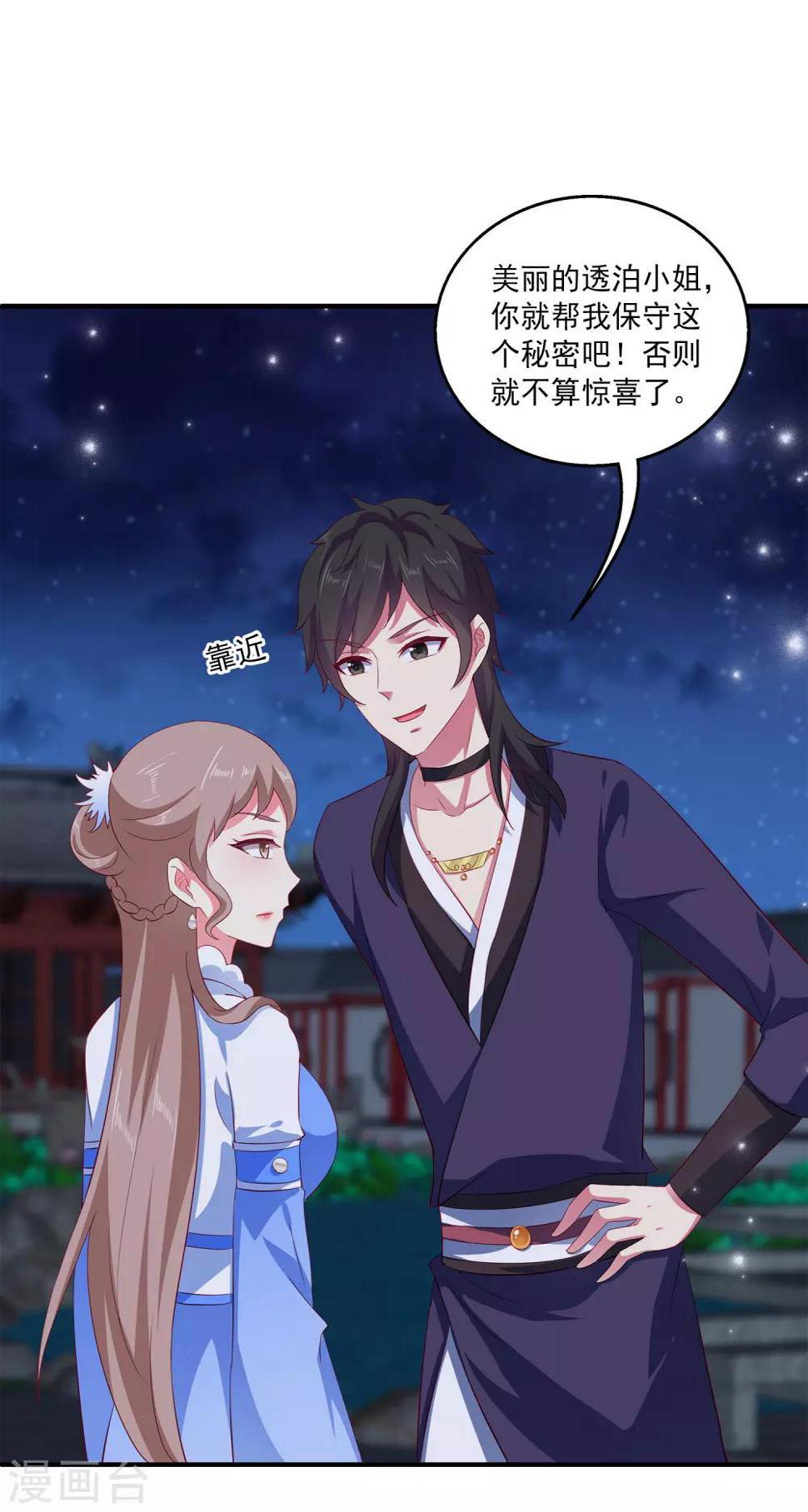 第26话 什么都是公主的！10