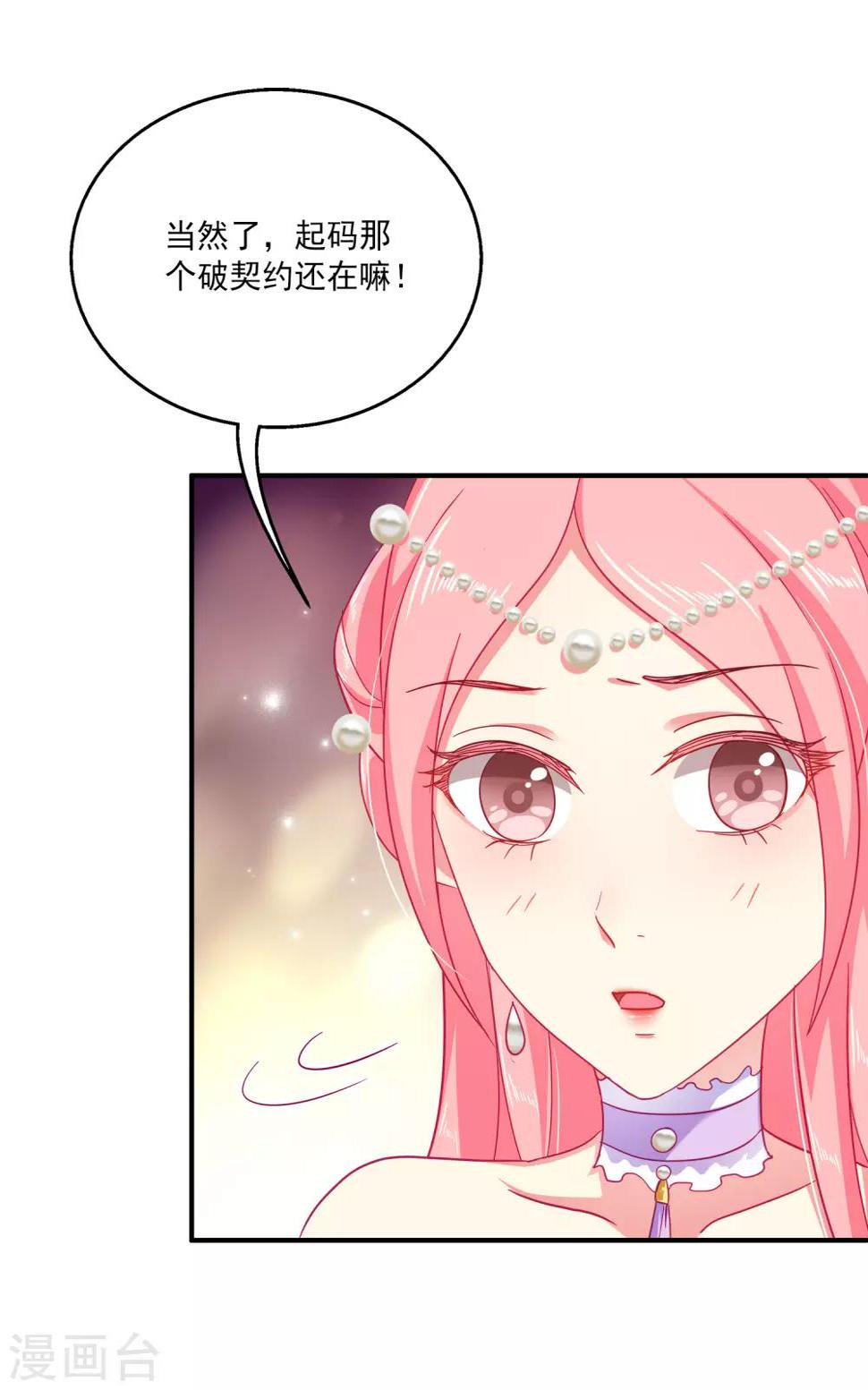第15话 你在担心我？19