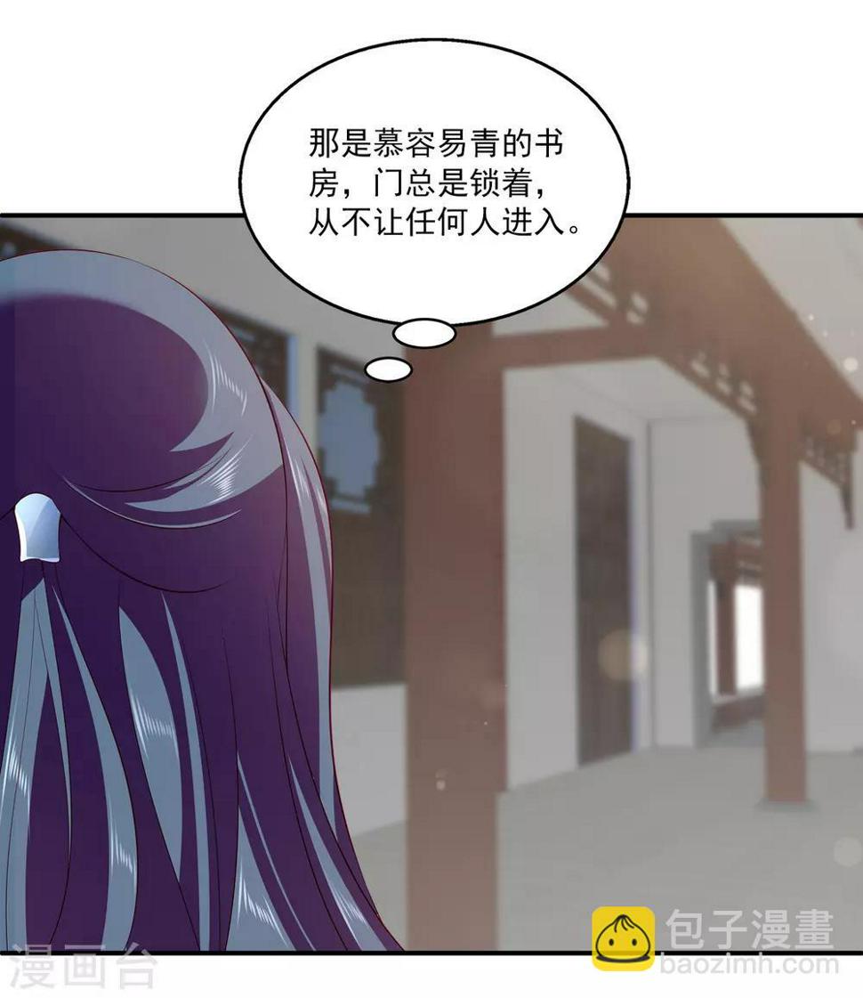 第89话 杀掉人鱼公主！27