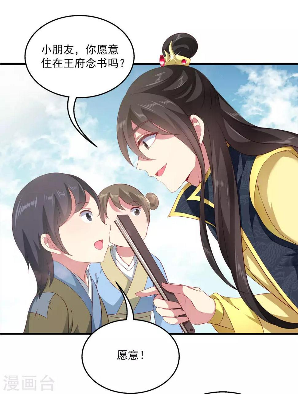第81话 王爷太热情20