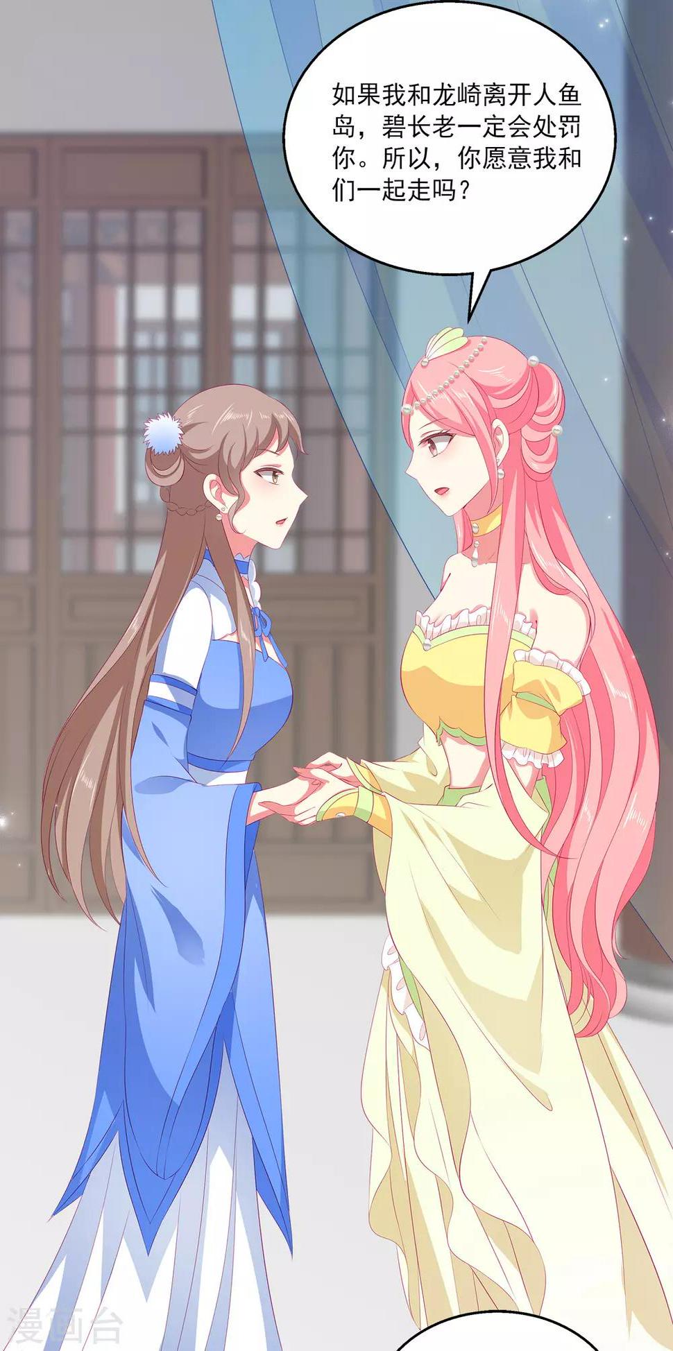 第44话 我已心有所属16