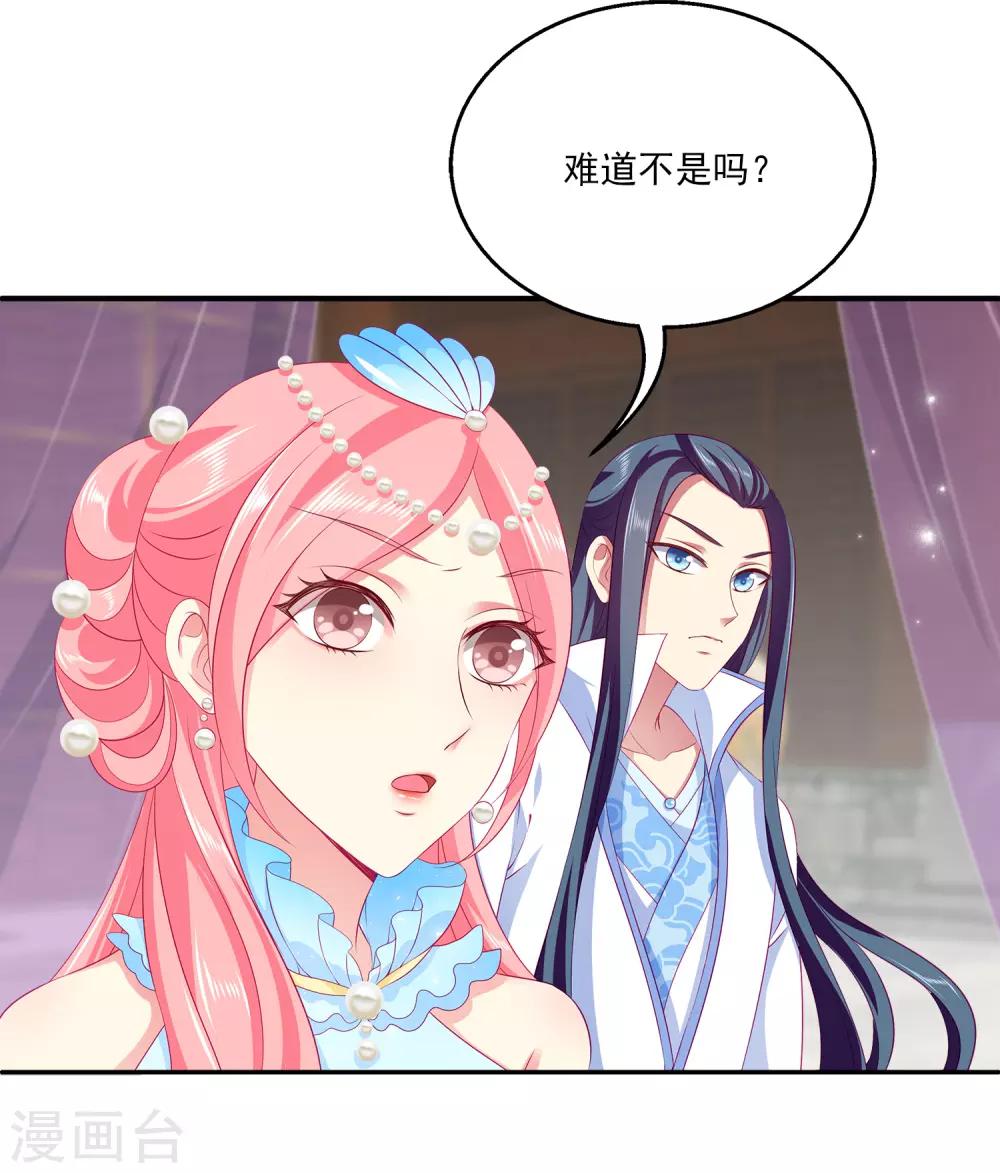 第70话 真相在慢慢浮出水面2