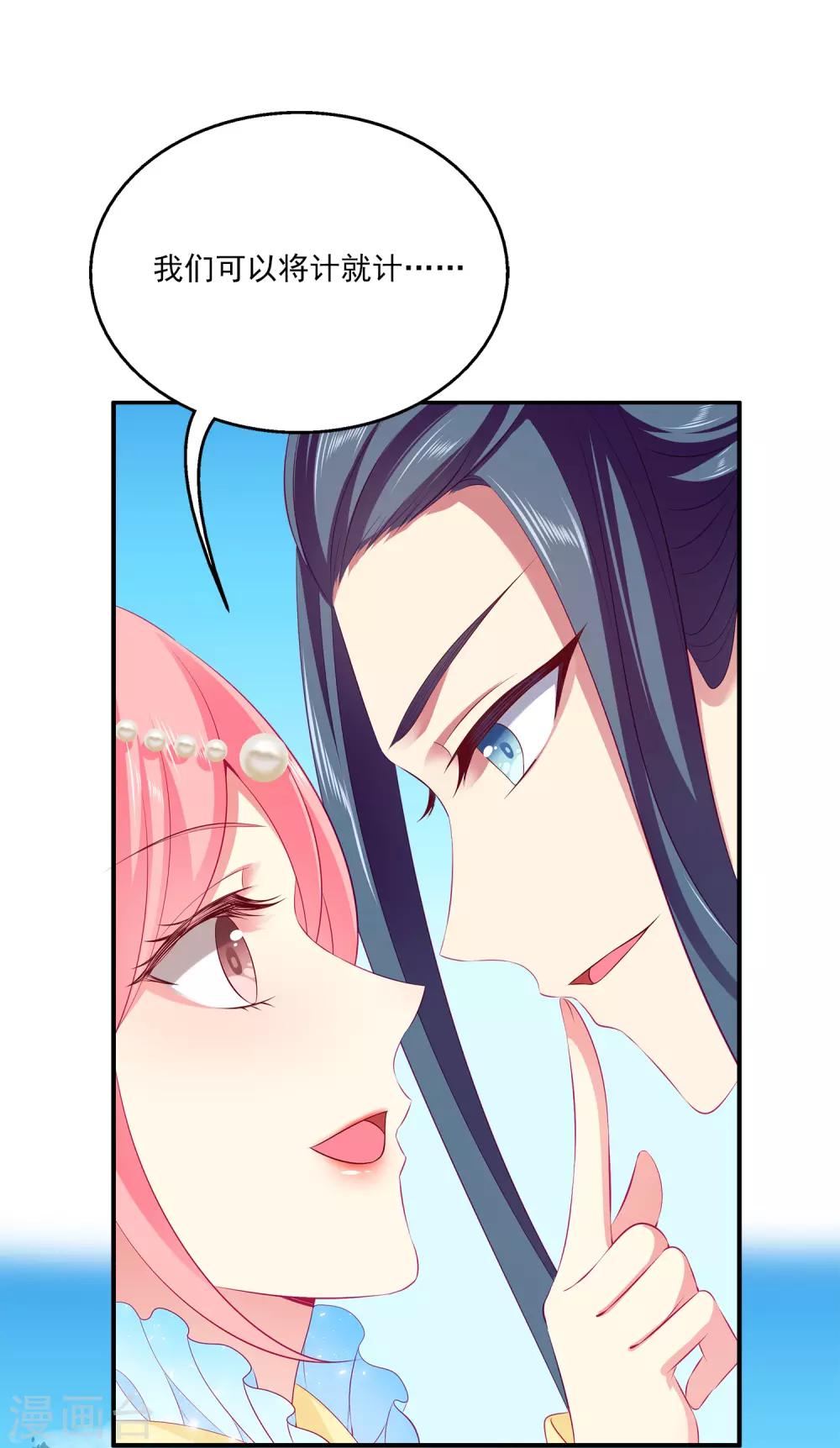 第66话 机智公主上线4