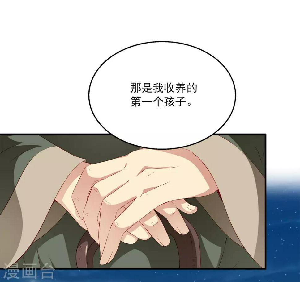 第79话 红宝石眼睛的人是妖孽？1