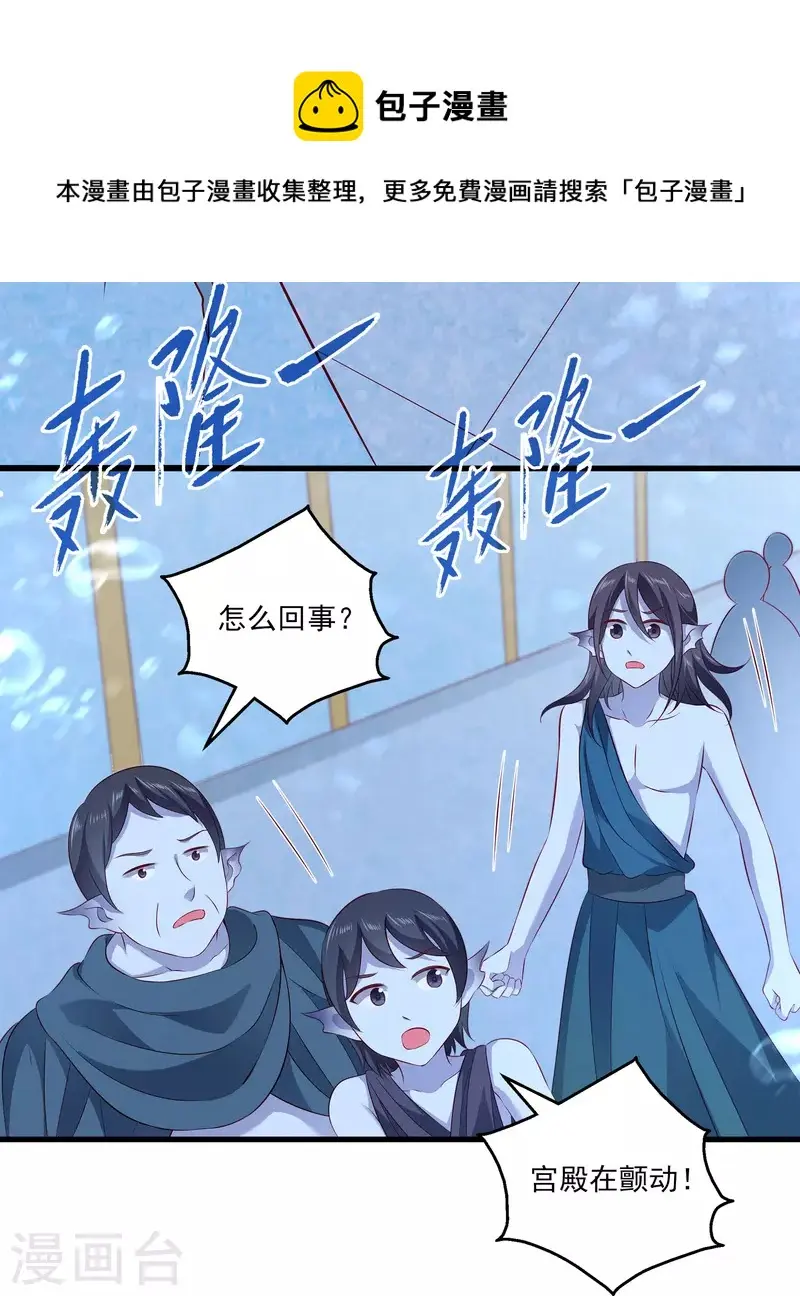 第116话 为你毁天灭地！8