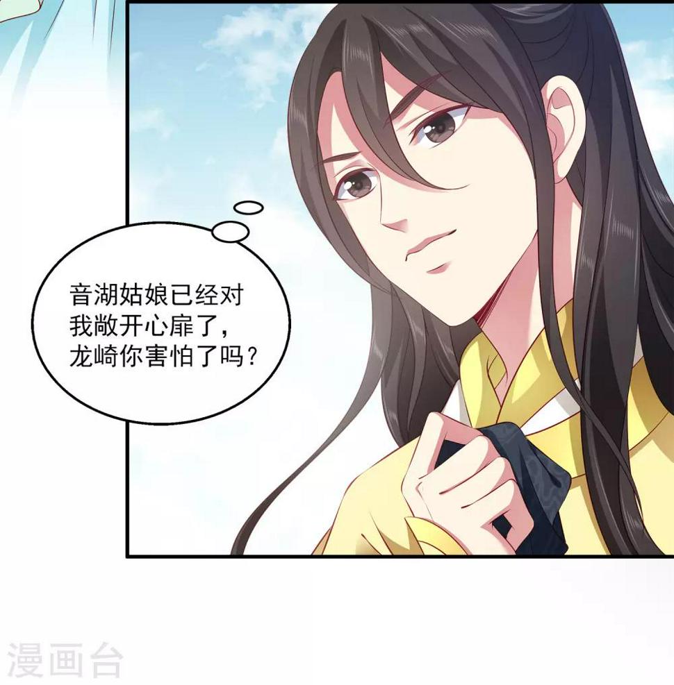 第85话 曾经的故事为何让我落泪？30