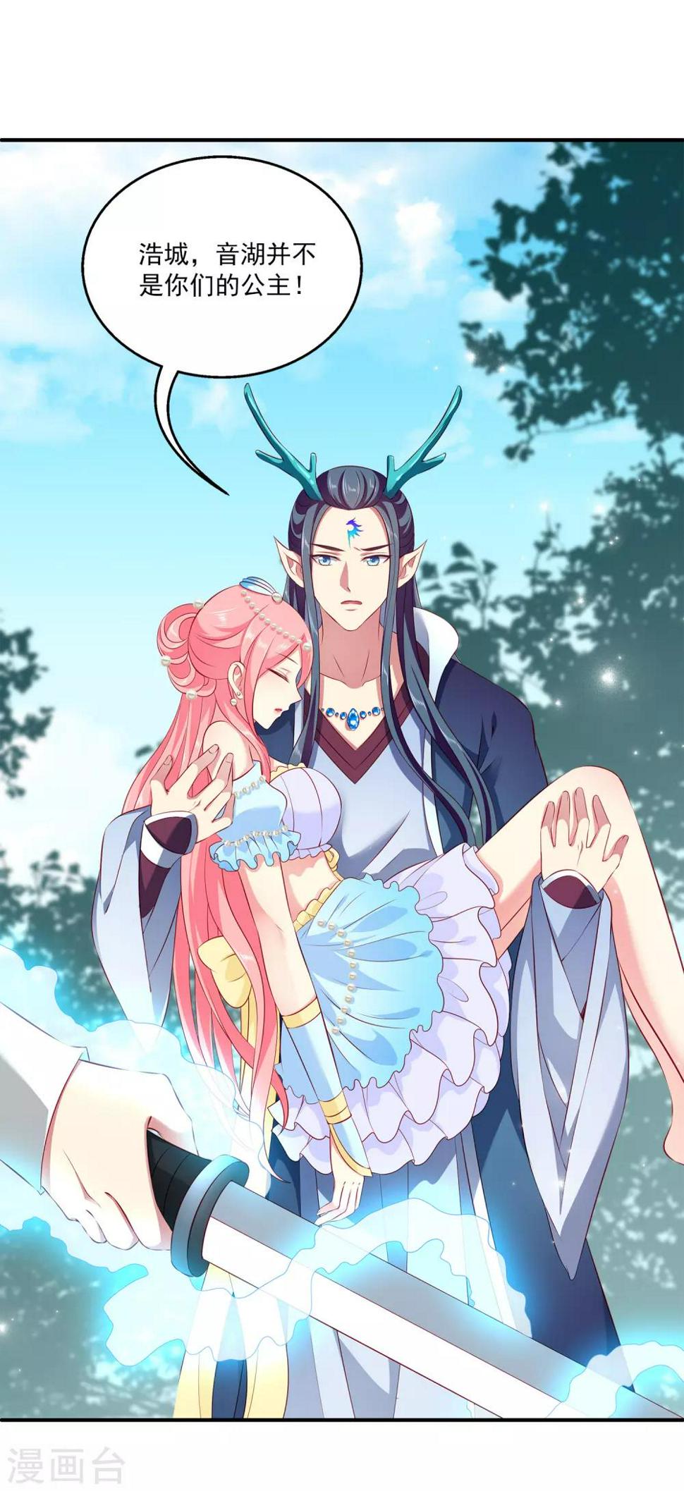 第74话 我要带你开始新生活1