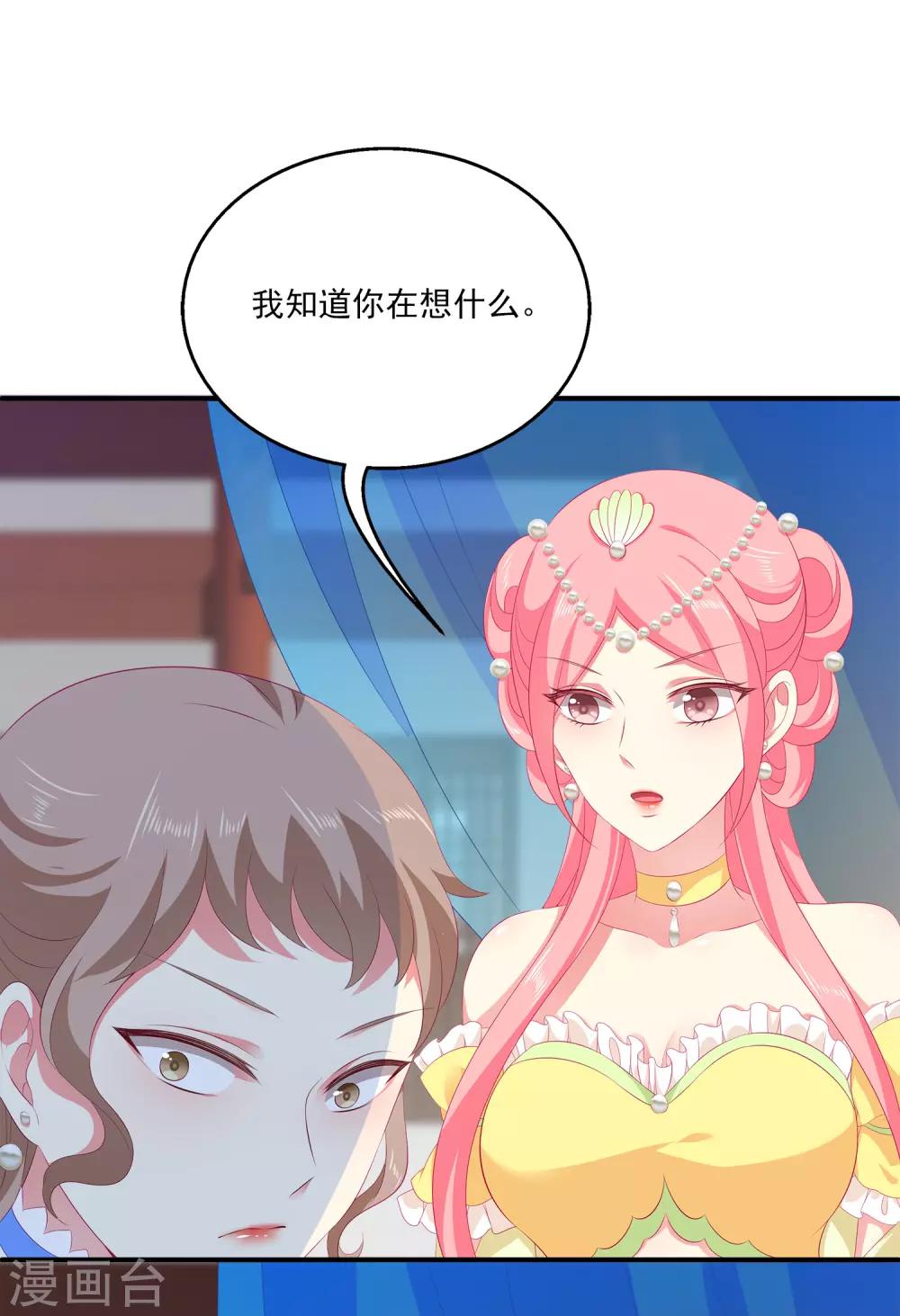 第44话 我已心有所属14