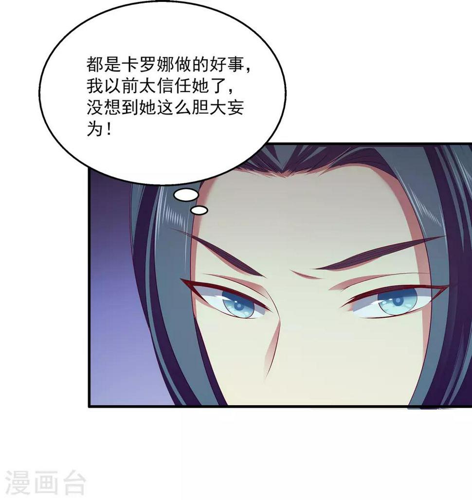 第65话 危机四起！！！33