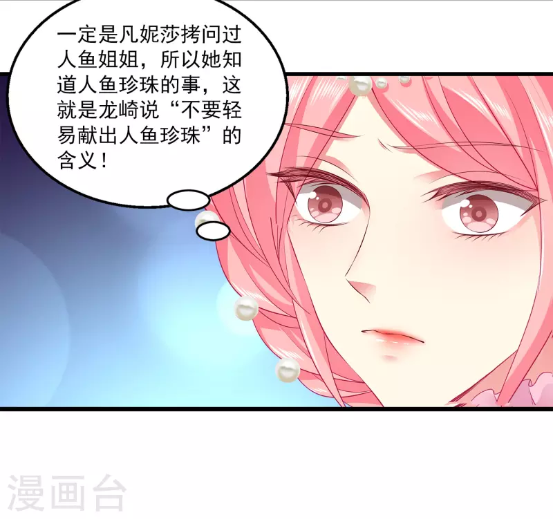 第105话 人鱼族VS龙族27