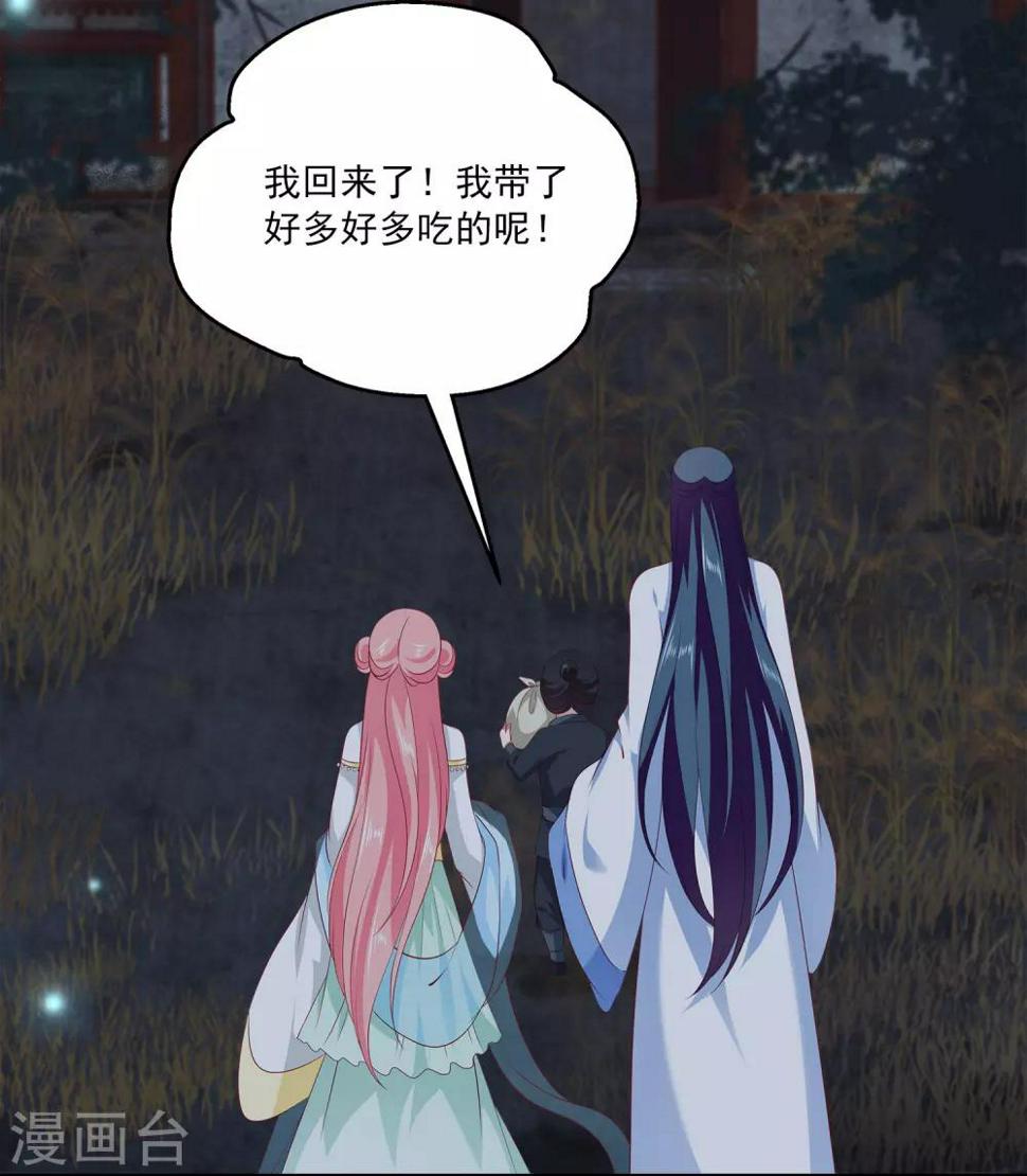 第77话 红宝石眼睛！6