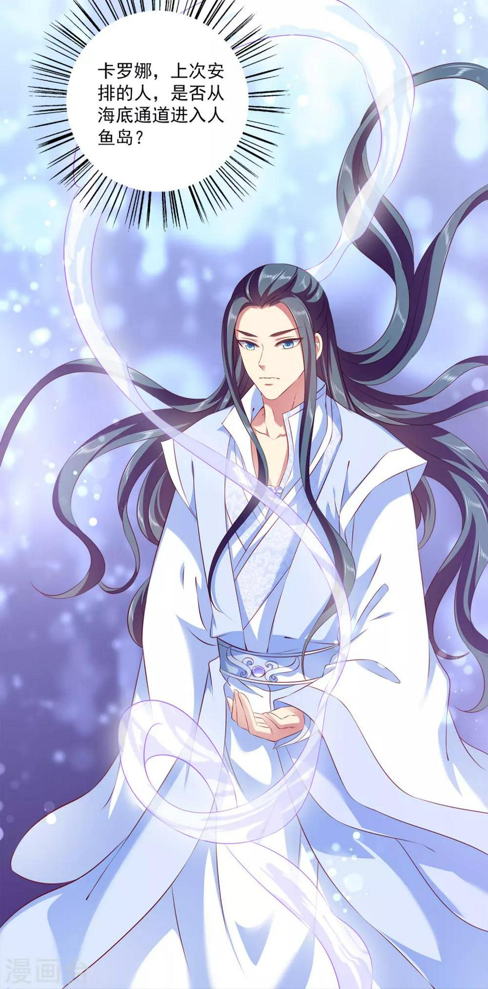 第89话 杀掉人鱼公主！18