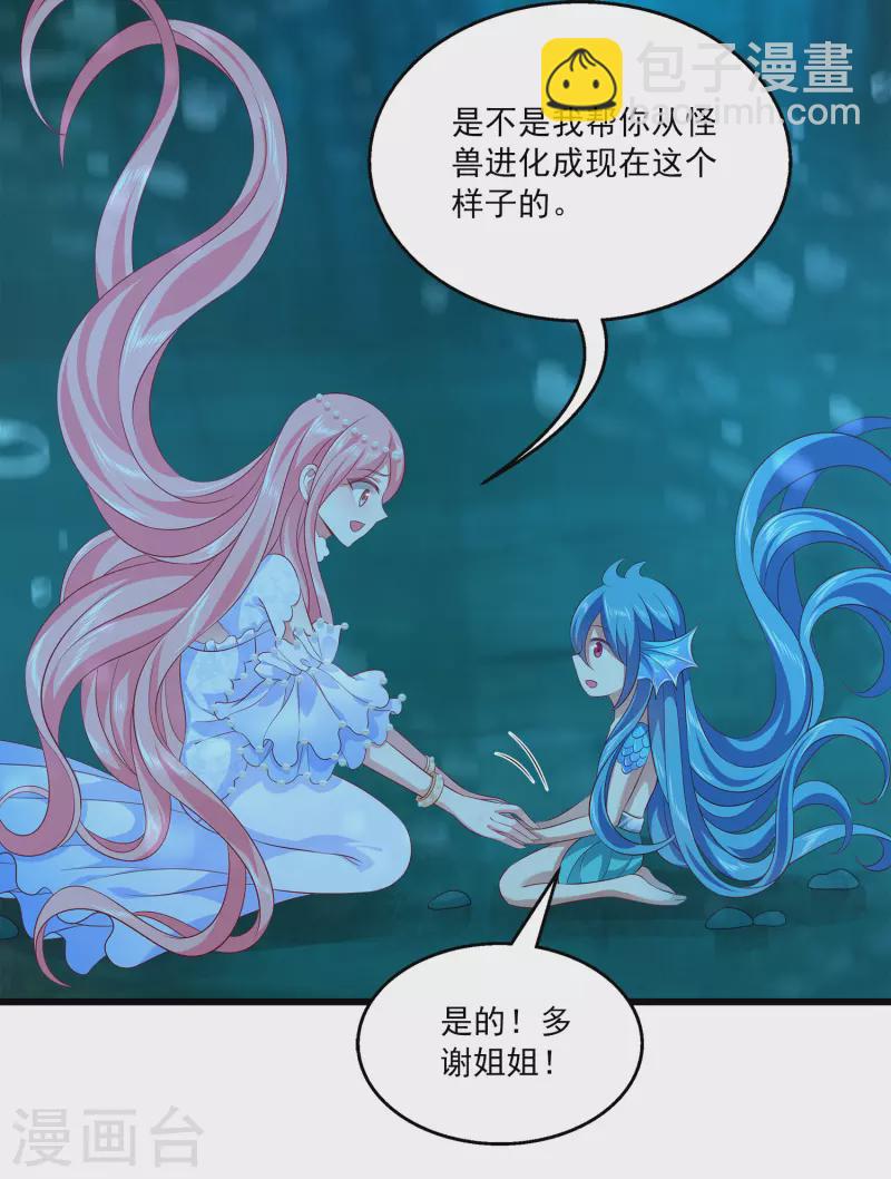 第118话 人鱼公主果然是魅力无边啊21