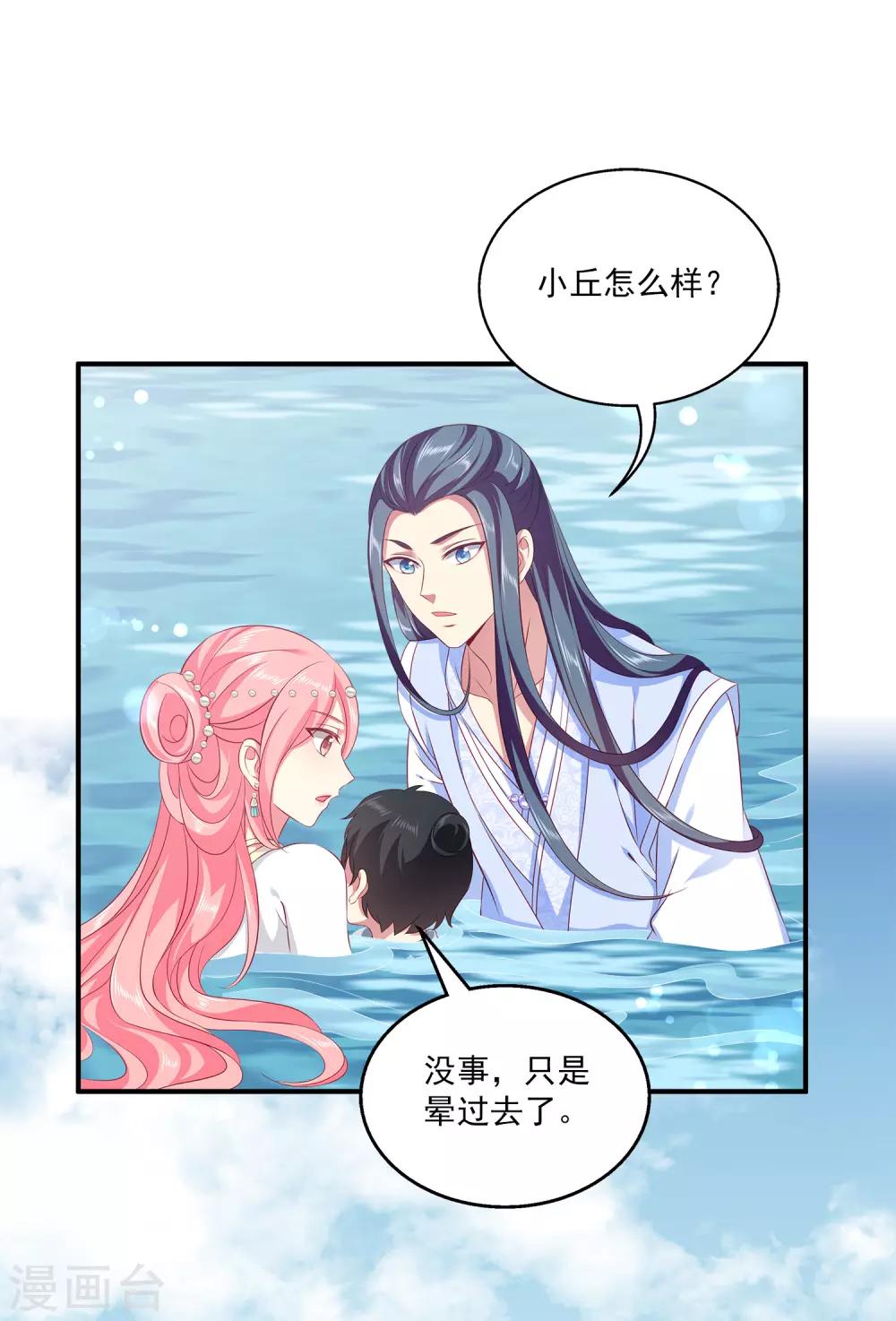 第81话 王爷太热情4