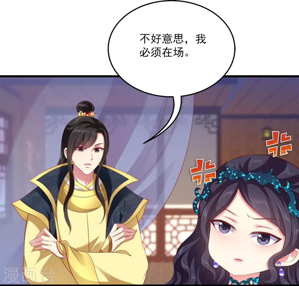 第102话 女主太惨了2