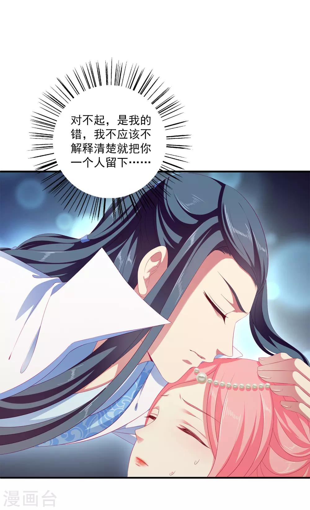 第39话 梦境好真实8