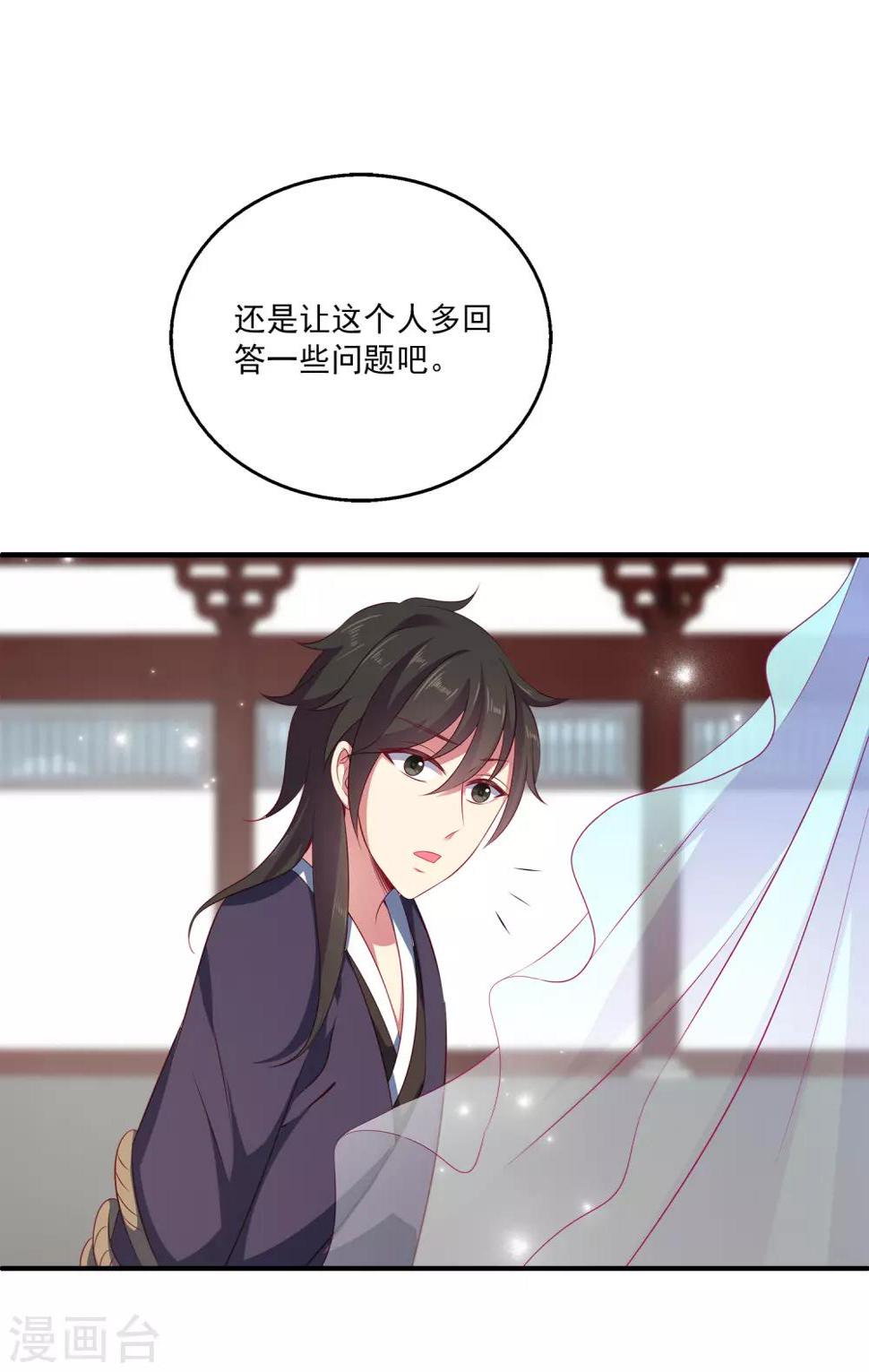 第16话 怎么会那么像？3