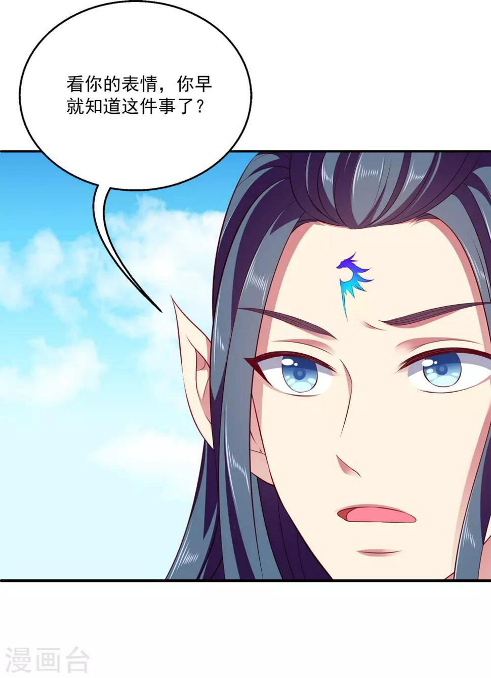 第74话 我要带你开始新生活3