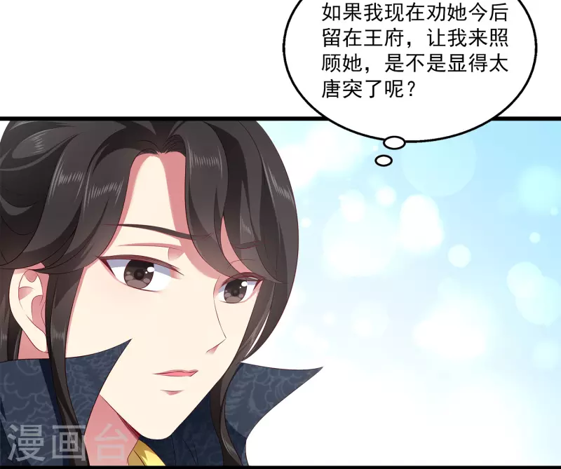 第105话 人鱼族VS龙族2