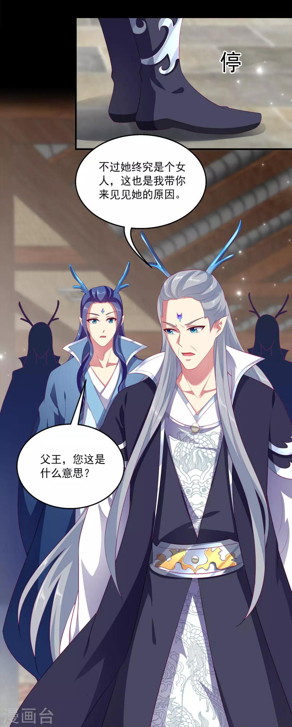 第52话 老龙王和艾丽公主33