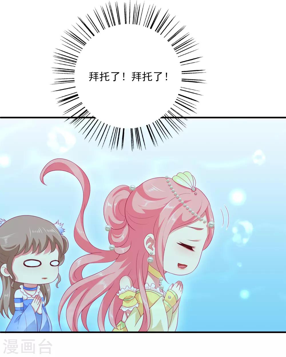 第52话 老龙王和艾丽公主14