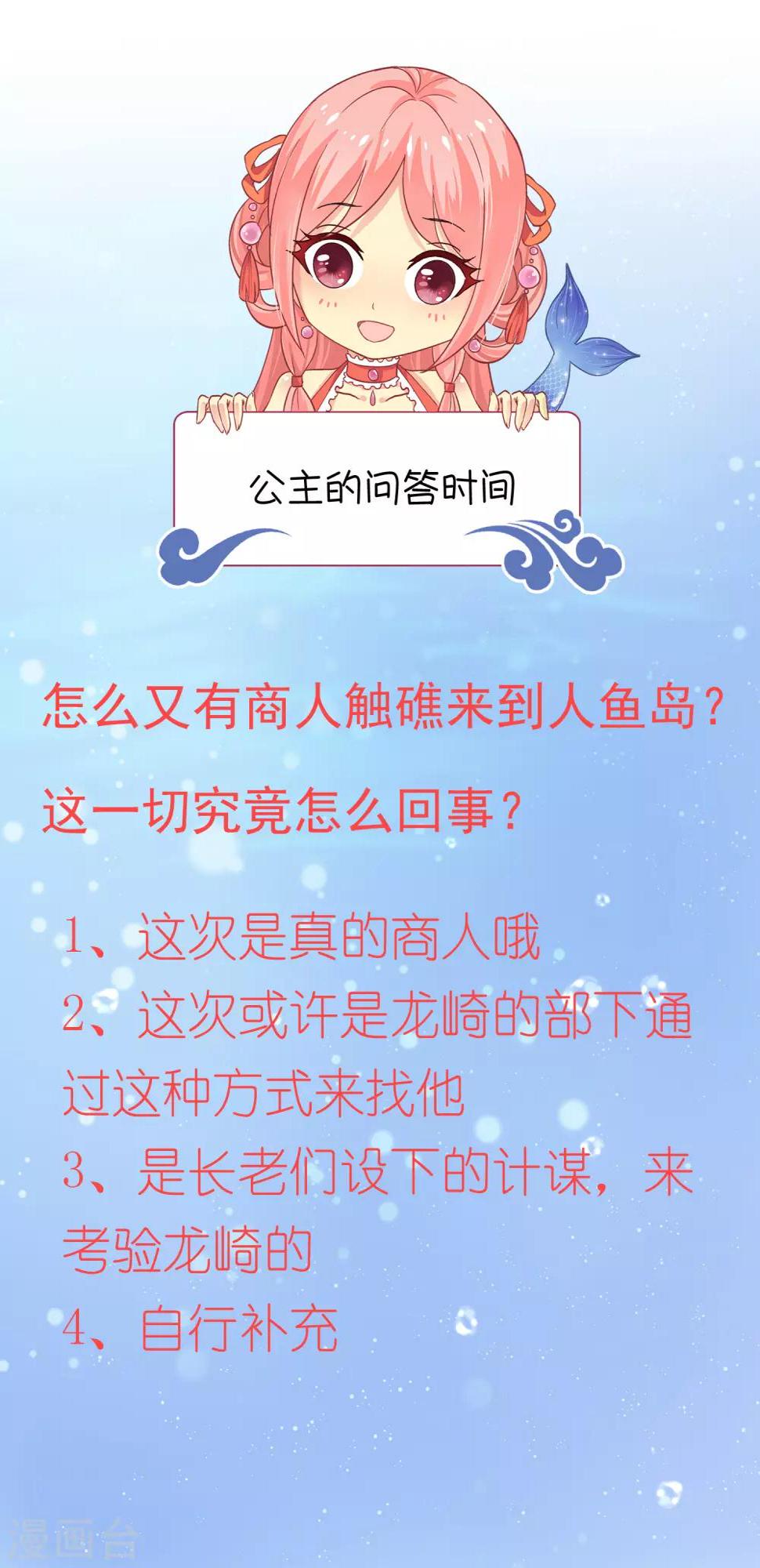 第14话 盖着棉被谈心29