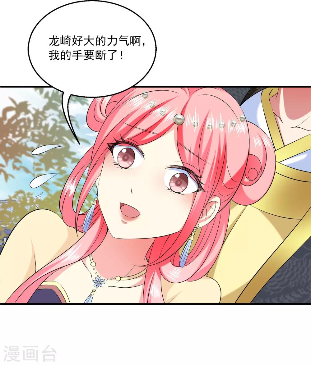 第90话 你开心就好12