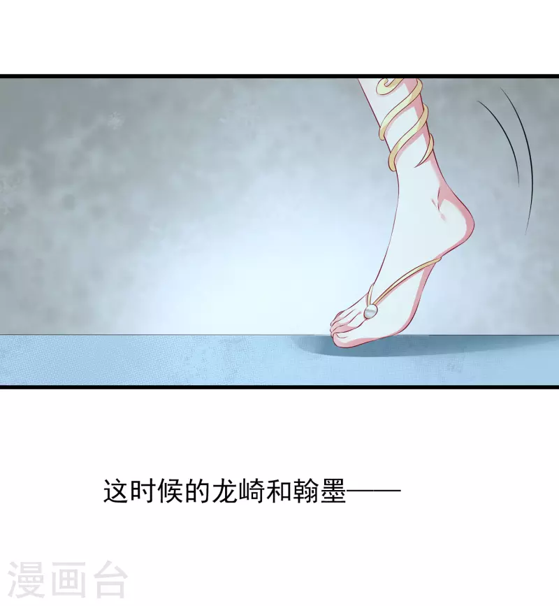 第110话 海妖的世界可真乱~14