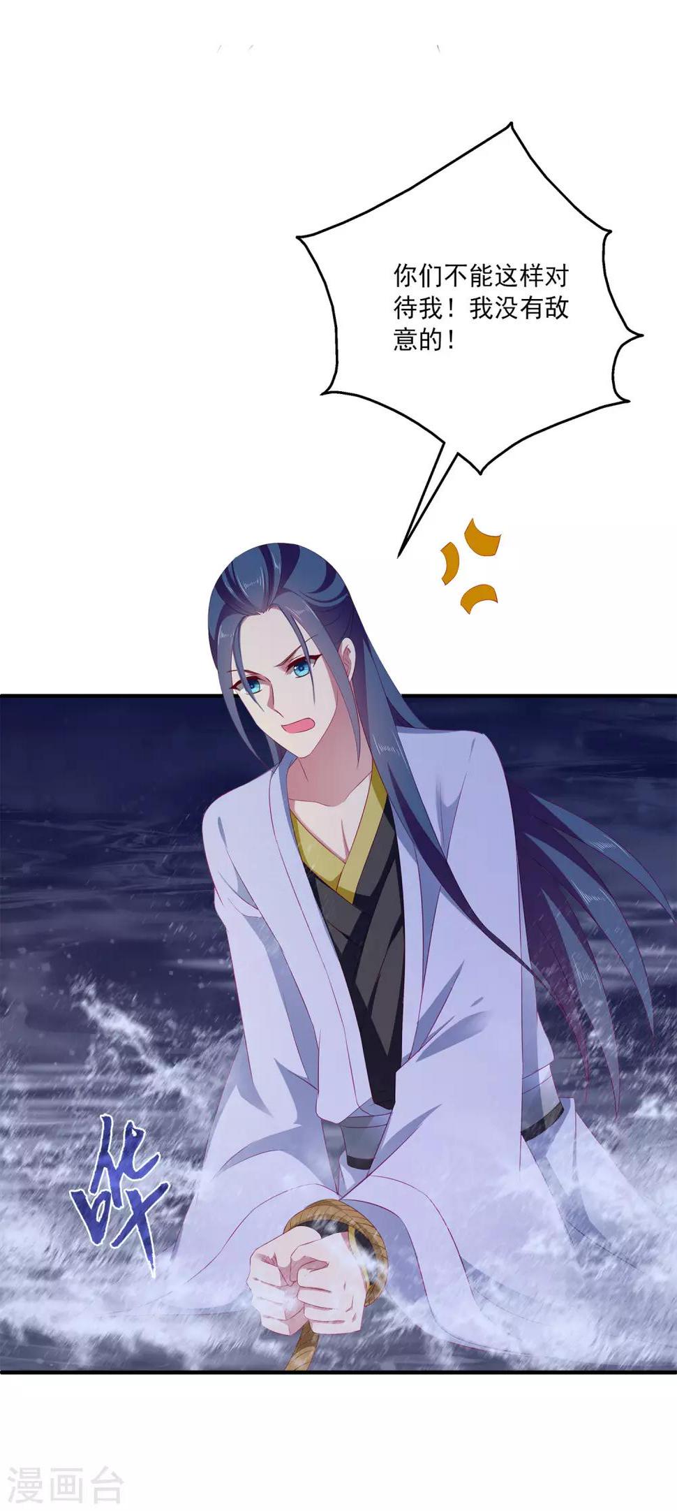 第5话 处死他！21